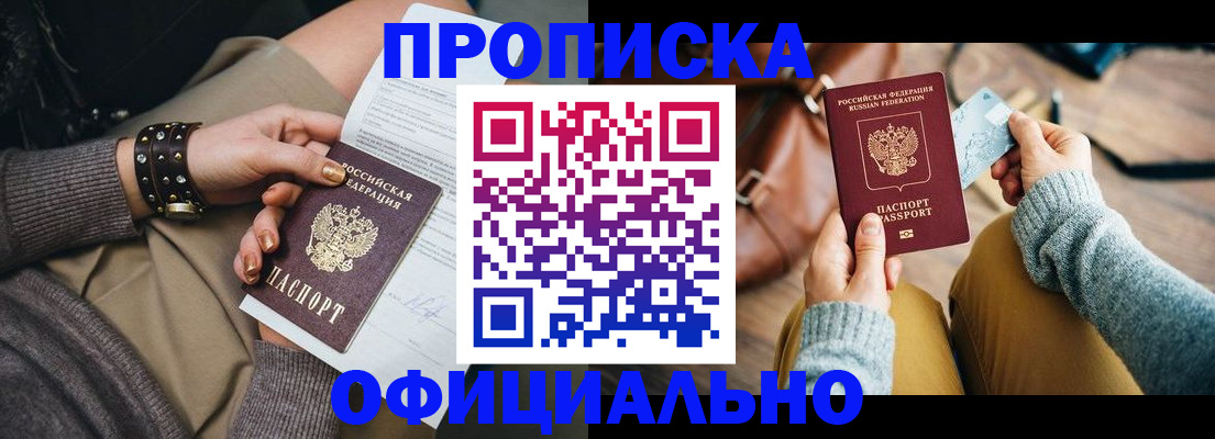 прописка поиск в Карасуке