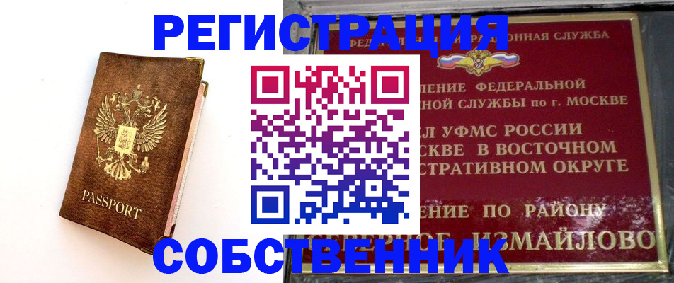 временная регистрация адрес в Карасуке