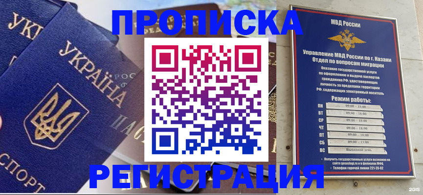 временная регистрация поиск в Карасуке